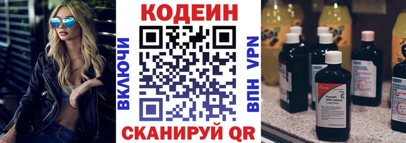 Кодеиновый сироп Lean Purple Drank  Новодвинск 