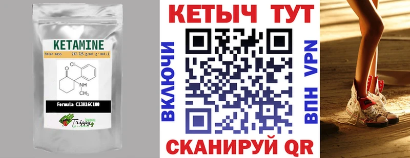 Кетамин VHQ  Новодвинск 