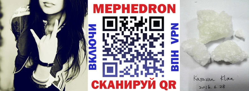 Меф 4 MMC Новодвинск