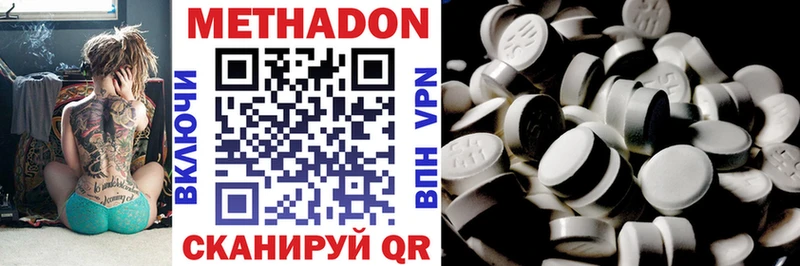 Метадон methadone  Новодвинск 